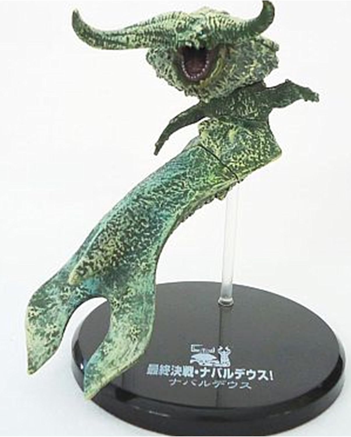 Amazon 超造形魂モンスターハンター ナバルデウス 第六弾 シークレット 最終決戦 フィギュア ドール 通販