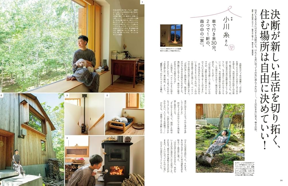 全10冊オレンジページムック心地いい暮らしがしたい　クロワッサン手づくり食品 全10冊オレンジページムック心地いい暮らしがしたい