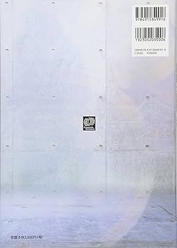 コンクリート診断士試験完全攻略問題集2016年版 | 辻幸和, 安藤