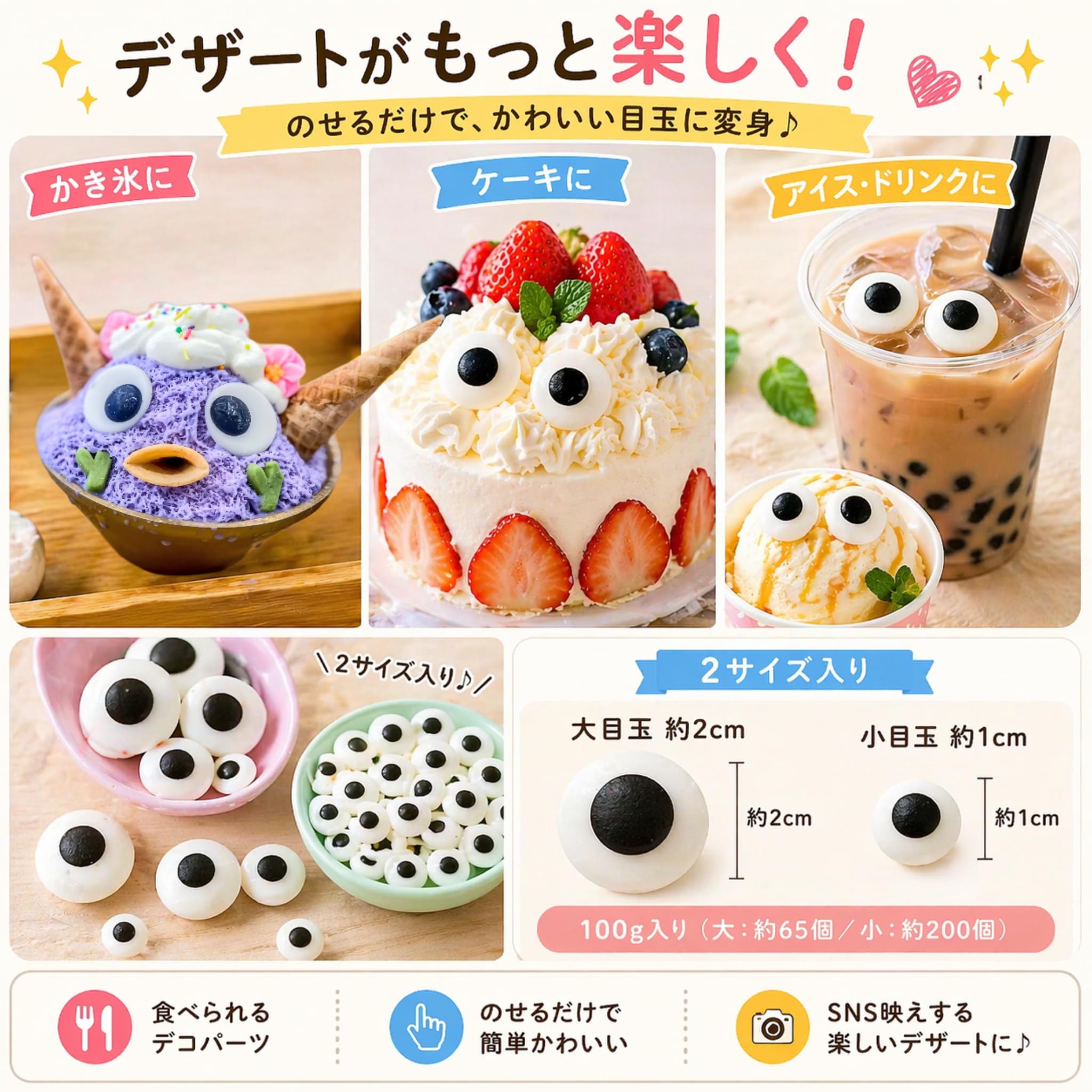 Amazon | FuLe YunQi 100g 大きい目＆小さい目 シュガー 