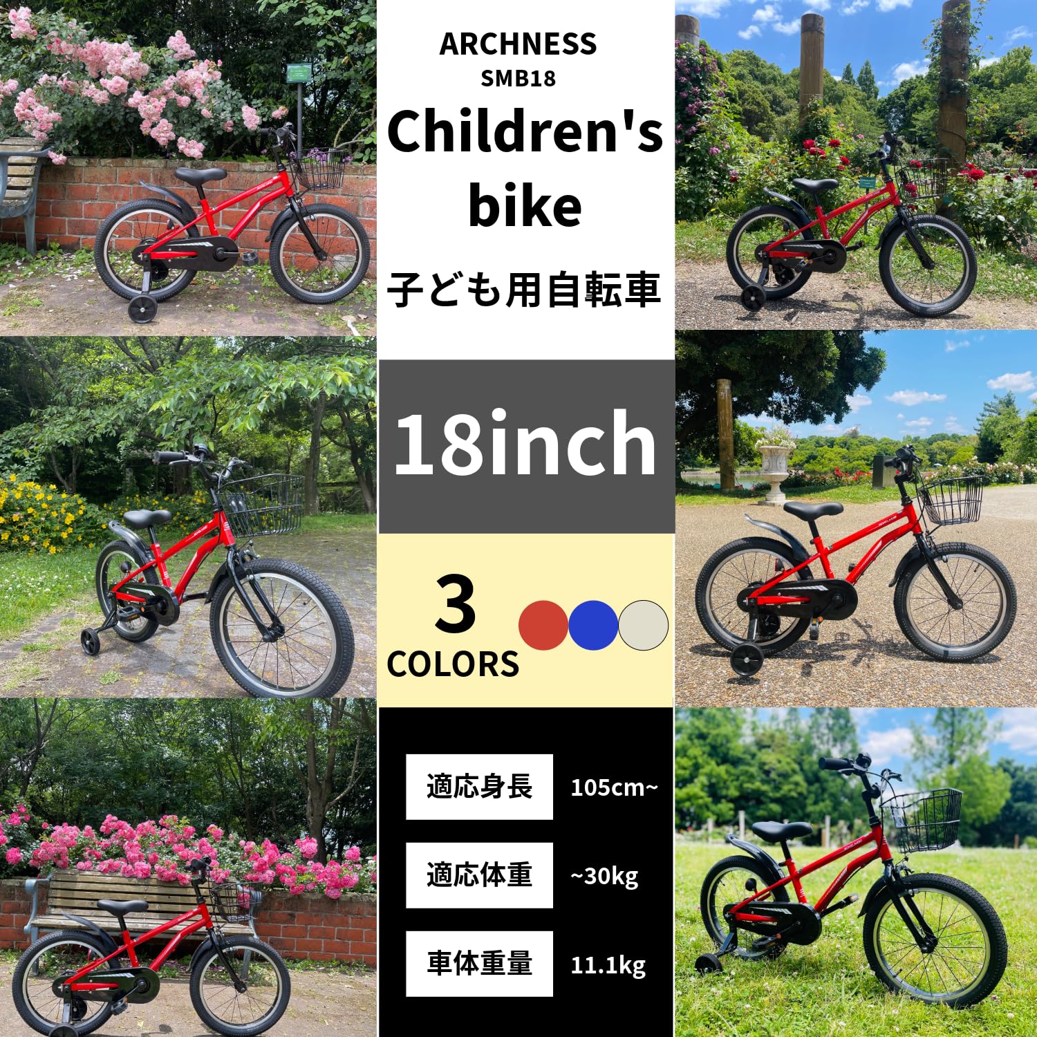 Amazon.co.jp: ARCHNESS 子供用自転車 18インチ キッズバイク 幼児 