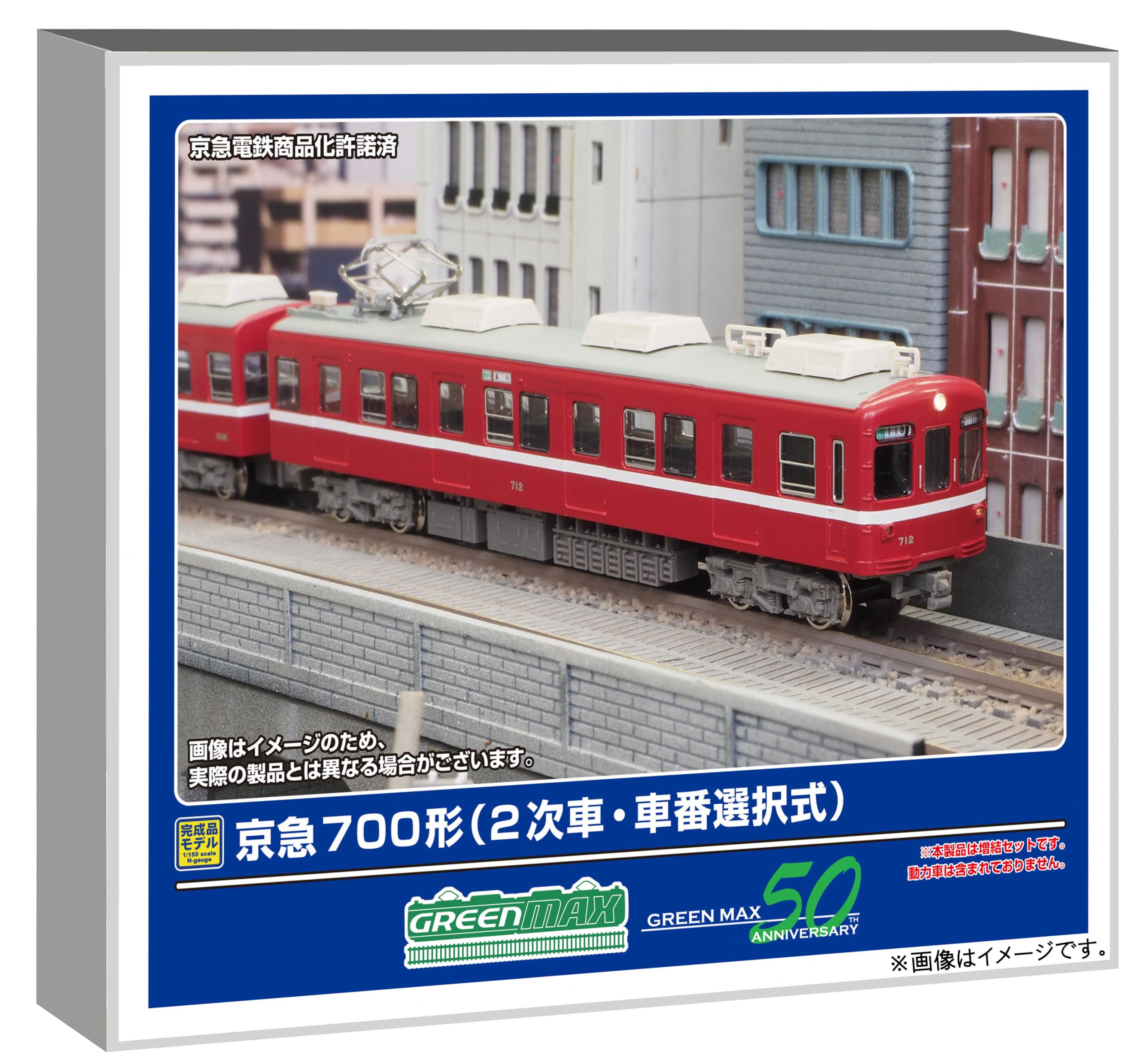 Amazon | グリーンマックス Nゲージ 京急700形 2次車・車番選択式 増結  