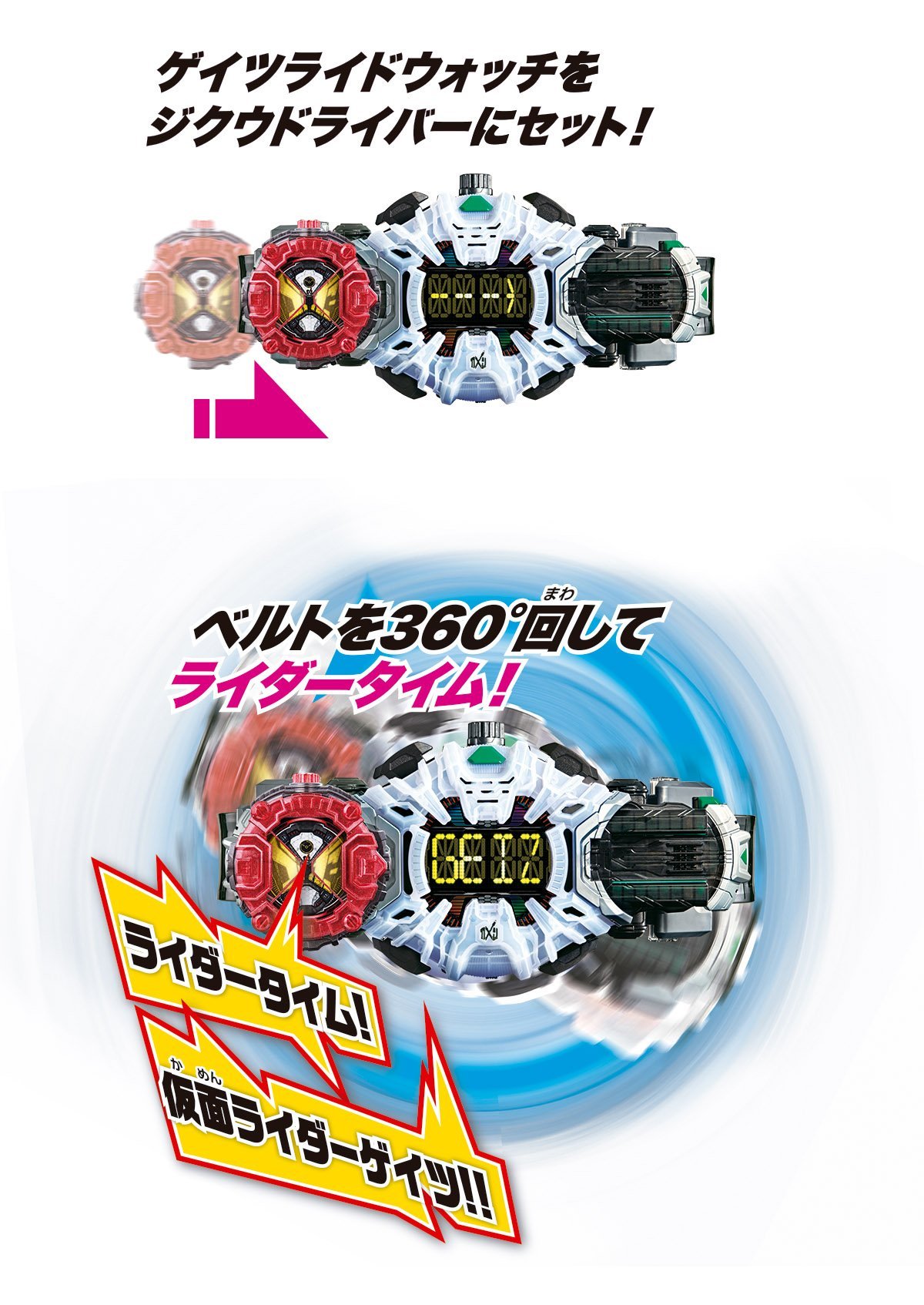 バンダイ 仮面ライダージオウ DXジクウドライバーセット