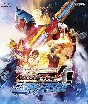 Amazon.co.jp: 仮面ライダーフォーゼ クライマックスエピソード
