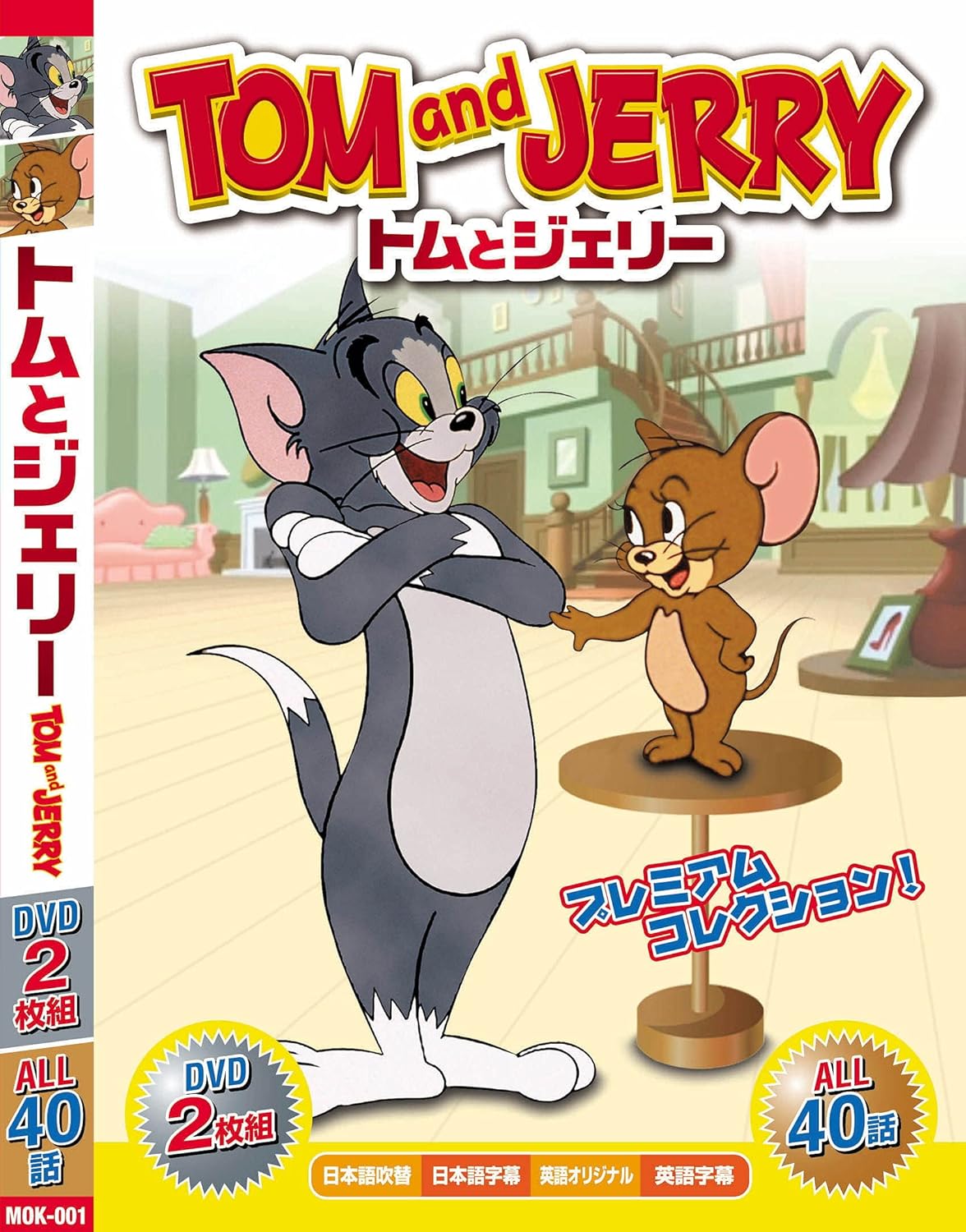 トムとジェリー Red Box Dvd2枚組 40話収録 Mok 001 Amazon Com Music トムとジェリー Red Box Dvd2枚組 40話収録 Mok 001 Amazon Com Music