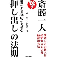 Amazon Co Jp みっちゃん先生 作品一覧 著者略歴