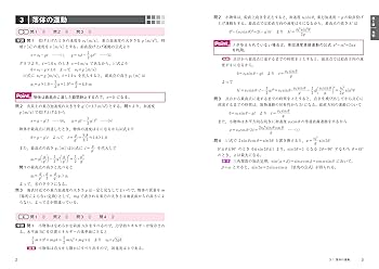大学入試物理セット 大学入試物理セット 三幣剛史のベストセレクト物理 大学入試標準
