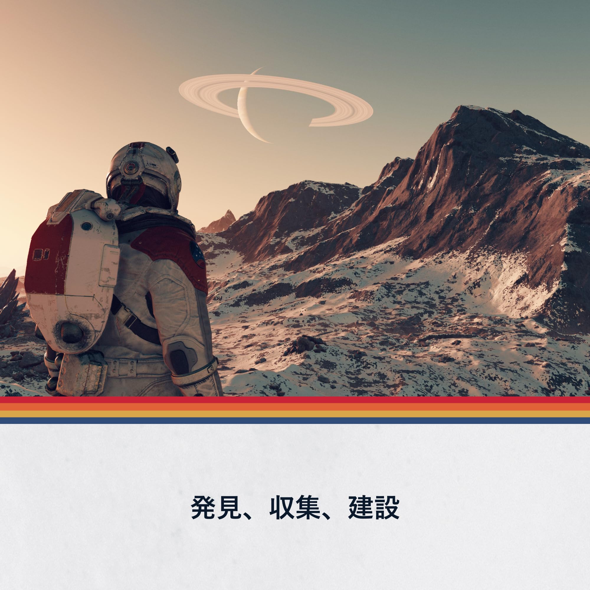 Amazon.co.jp: Starfield -PS5 : ゲーム