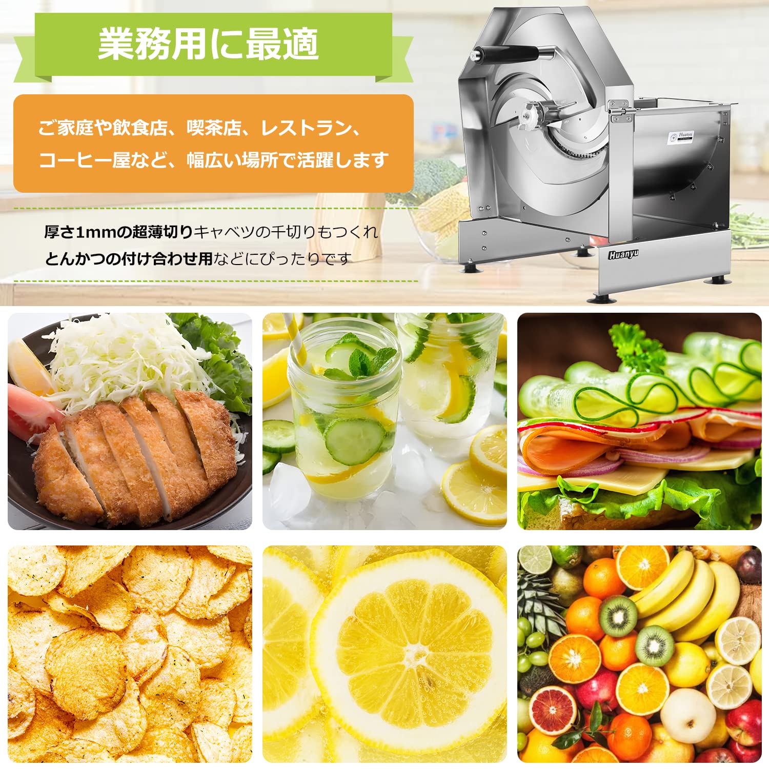 Amazon | Huanyu 野菜スライサー 業務用 手動 厚さ0-9MM調整 全体304