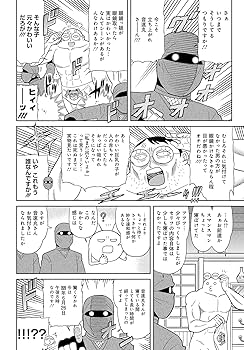 Amazon.co.jp: ニニンがシノブ伝ぷらす 1 (Kadokawa Comics