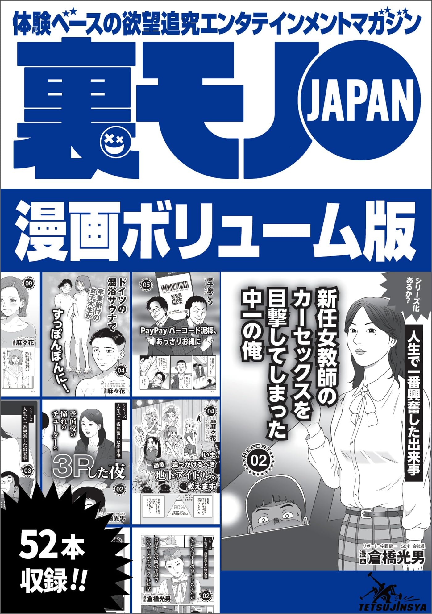 Amazon.com: 鉄人社編集部: books, biography, latest update