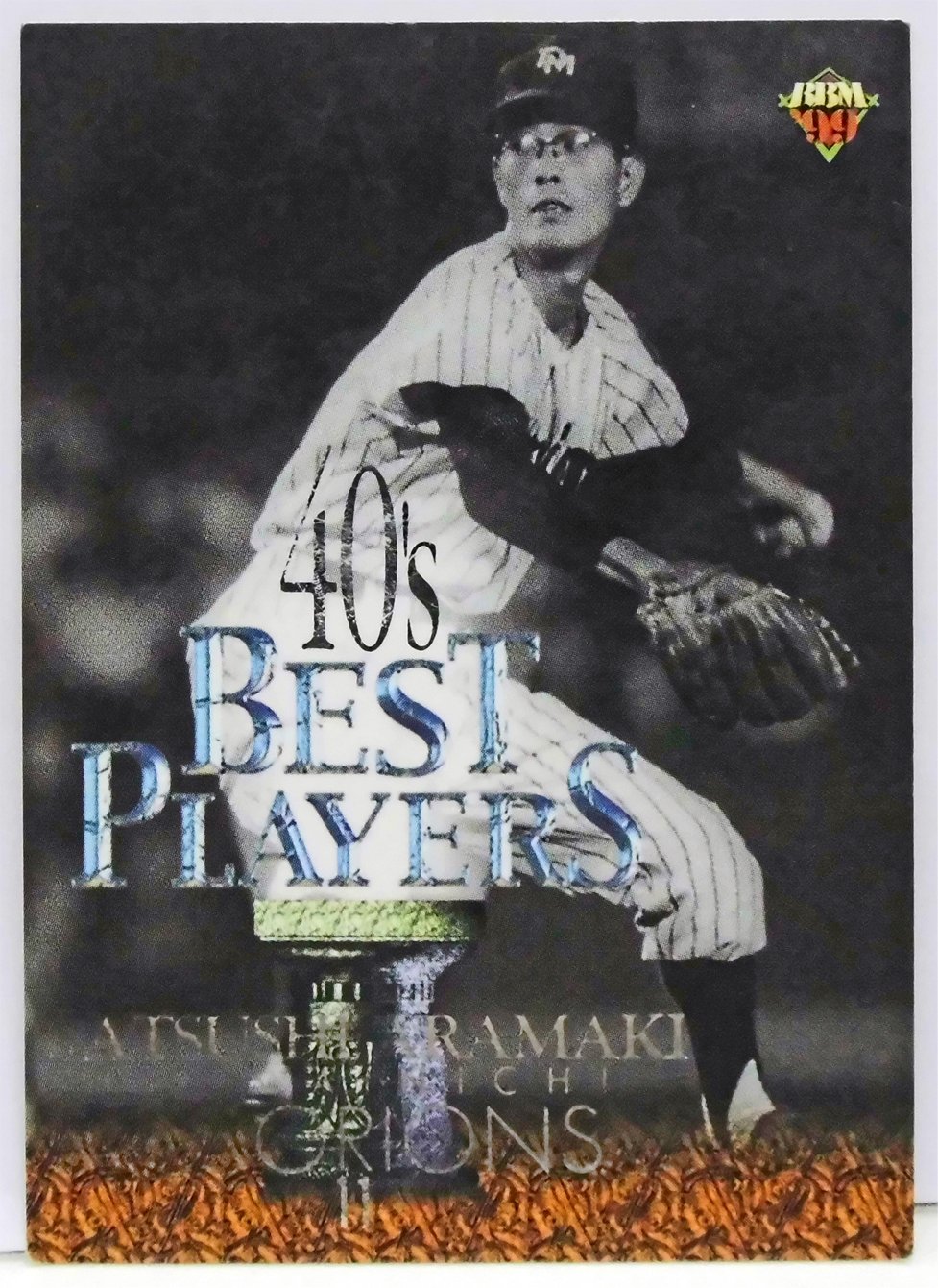 大毎球団　荒巻淳　プロ野球　めんこ　カード Amazon.co.jp: BBM 1999 プロ野球カード 551 荒巻淳 【シルバー