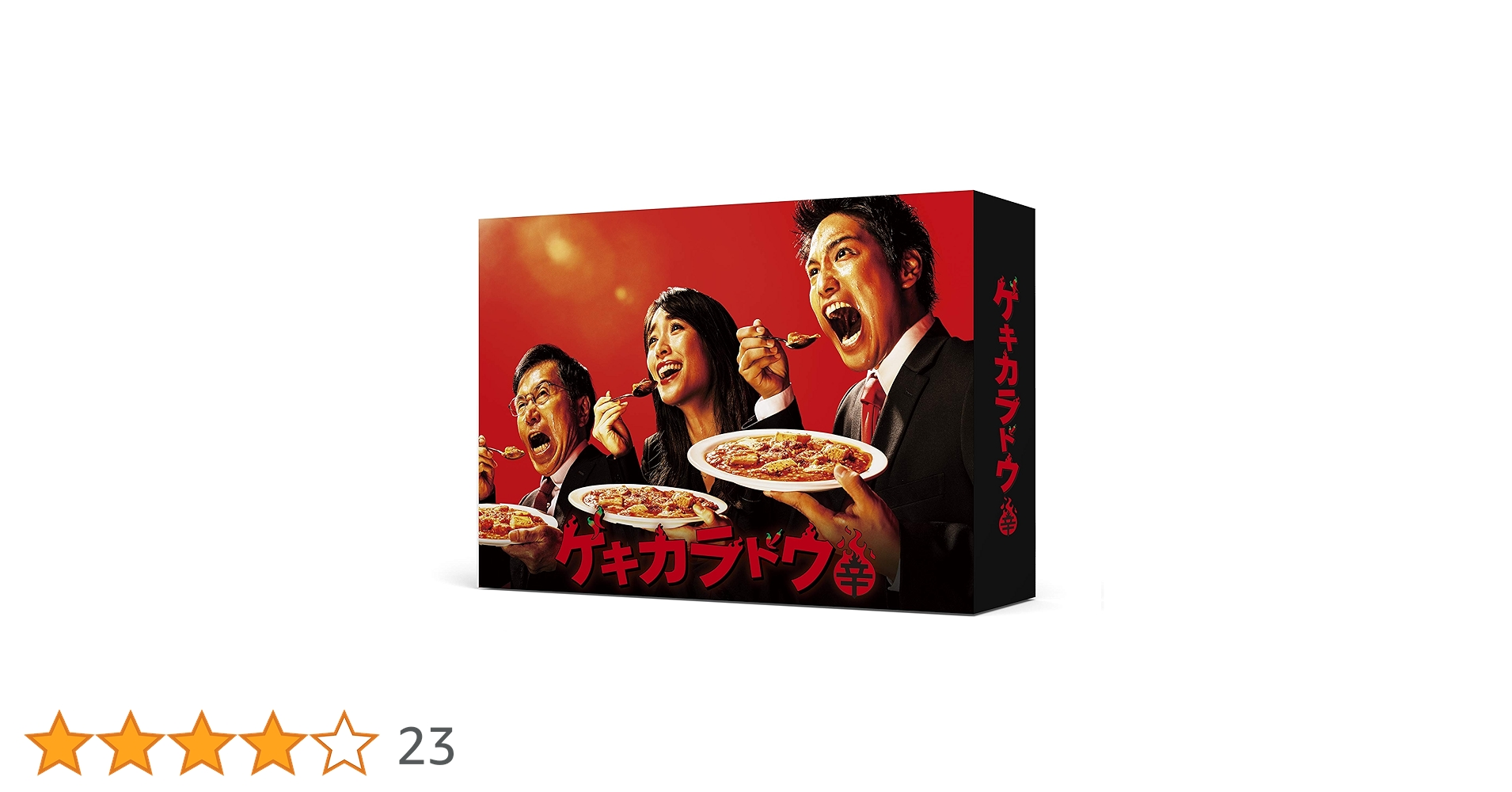 ゲキカラドウ Blu-ray BOX〈5枚組〉 Amazon.co.jp: ゲキカラドウ Blu-ray BOX : 桐山照史, 泉里香, 中村嶺
