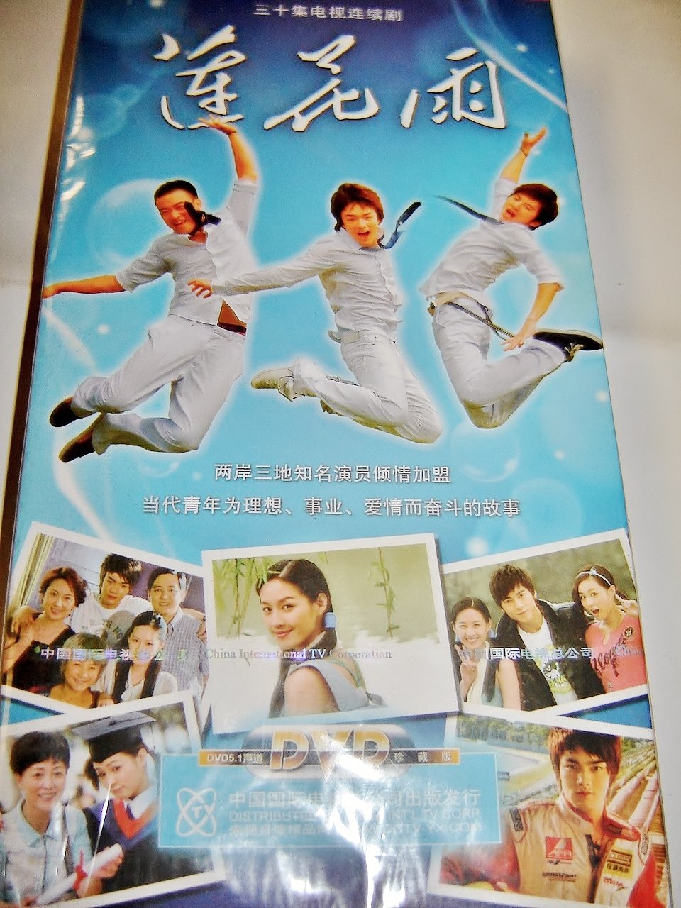 LIAN HUA YU/Lotus Flower Rain/CCTV/PAL/30 Episodes/10 DVD