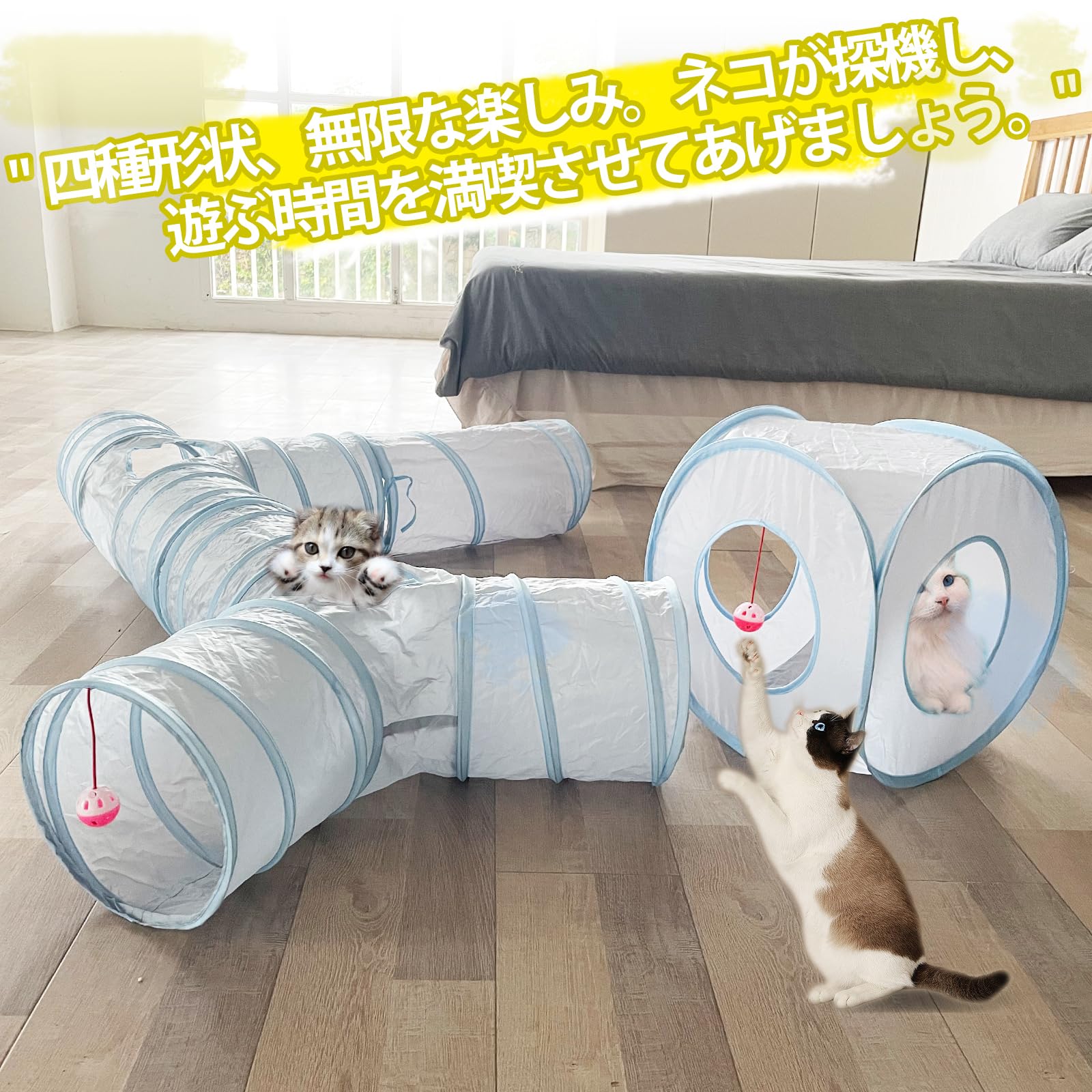 Amazon.co.jp: 【4種選択可】猫トンネル キャットトンネル 猫 おもちゃ