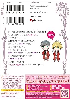 はな様おまとめテラヘルツ オーバーラップノベルスf on X: 