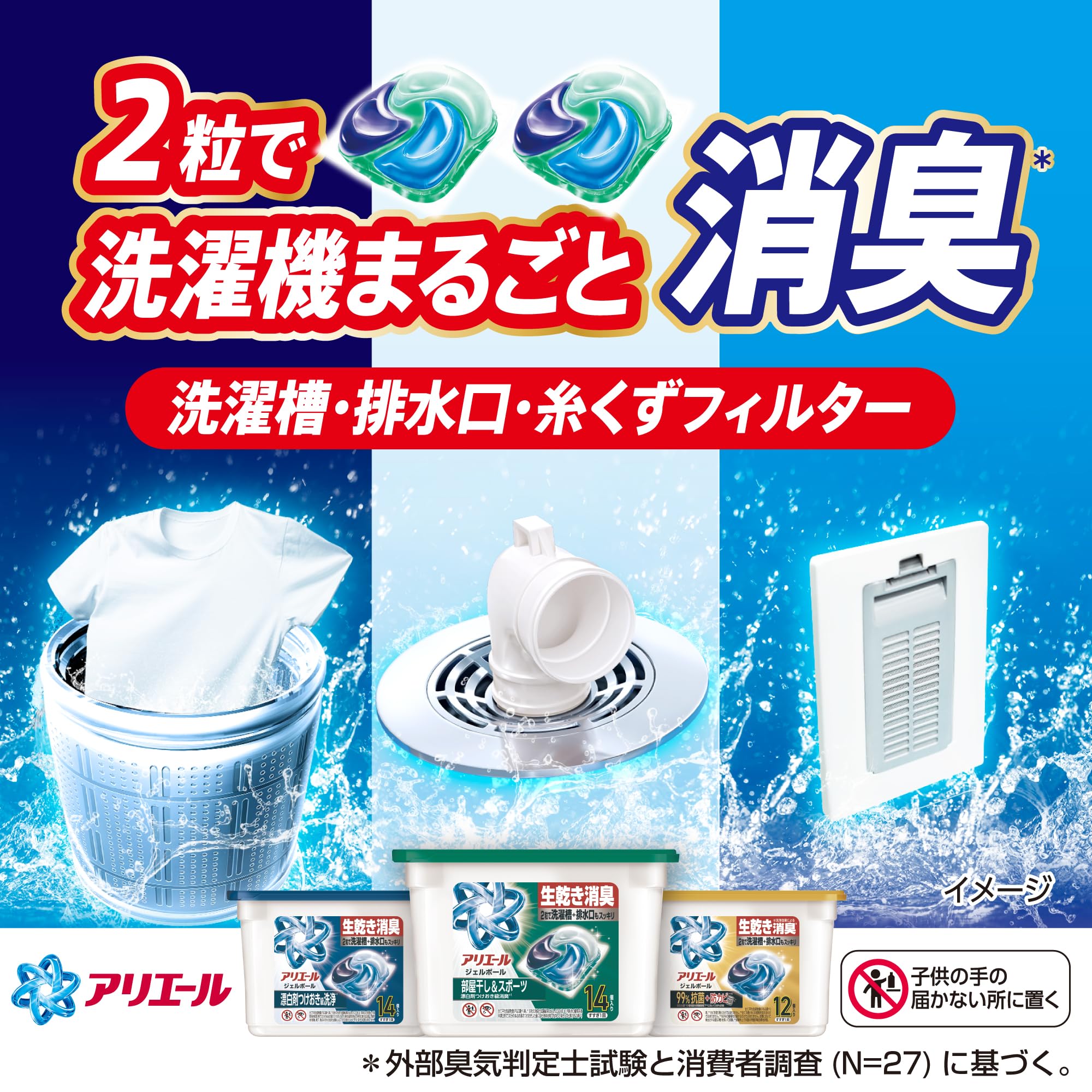 Amazon.co.jp: アリエール ジェルボール【Amazon.co.jp限定】31個 部屋