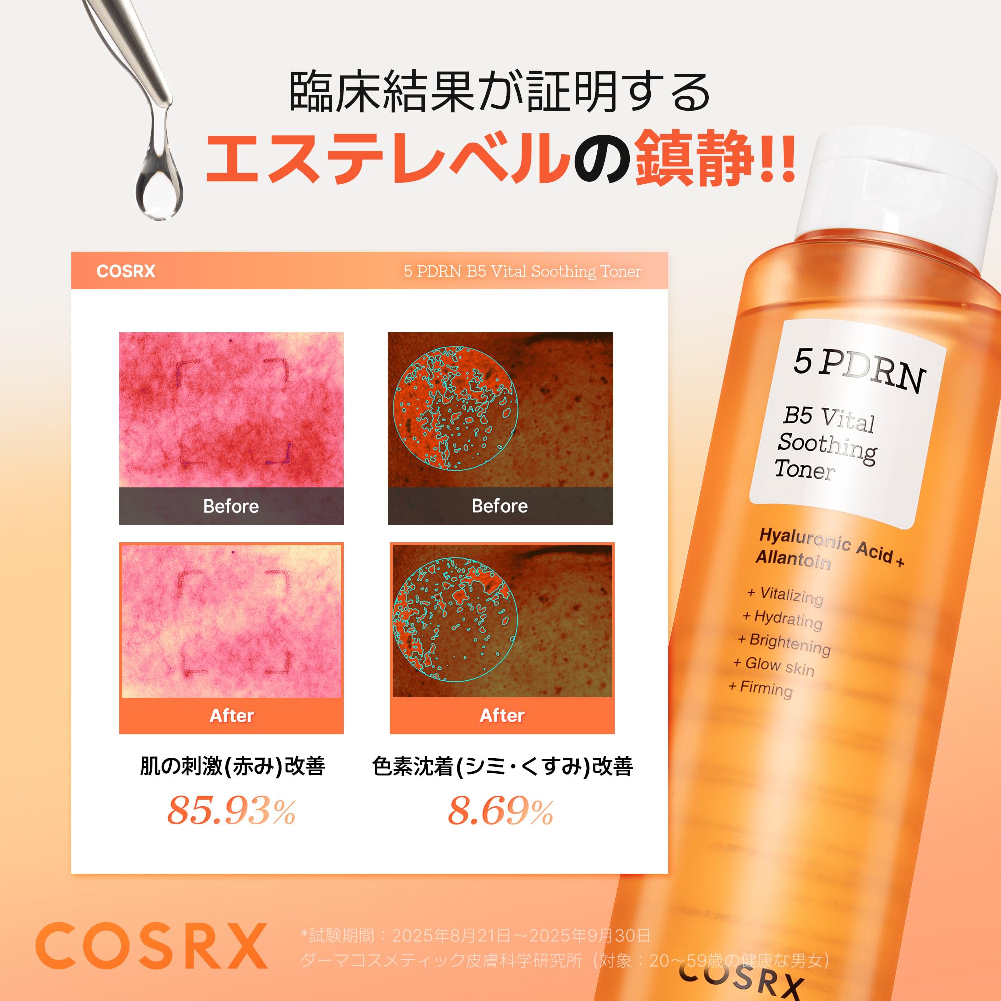 Amazon | COSRX 5PDRNデイリー肌荒れリペアトナー 化粧水 PDRN5種 大