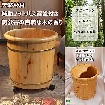 【新品未使用】サンコー　フットバス　深型　掛け湯　足つぼ　足湯　せせらぎ 卸売りダイエット・健康 - 【新品未使用】サンコー フットバス