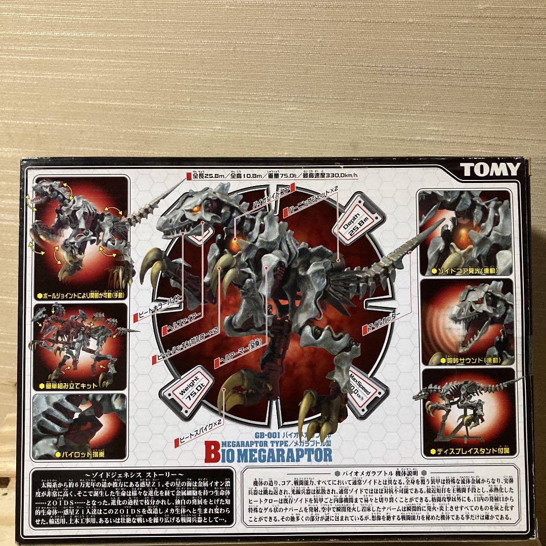 Amazon.co.jp: ゾイドジェネシス バイオメガラプトル プラモデル