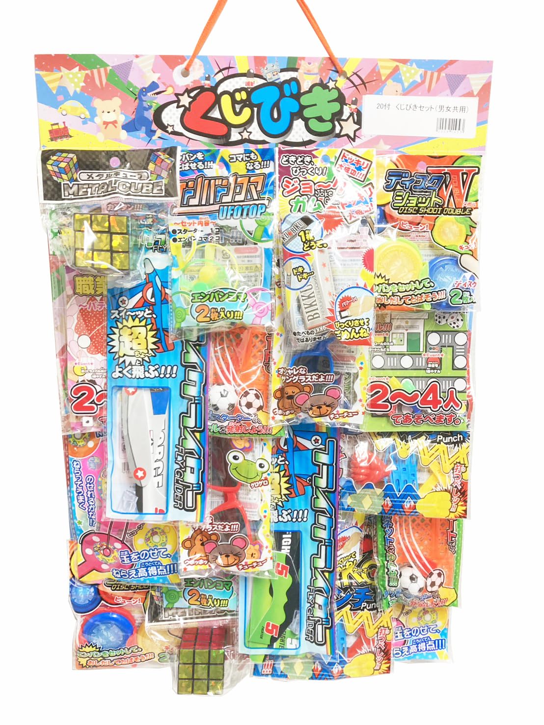 Amazon.co.jp: 駄菓子屋さんくじ引きセット(20付) 男女共用 : おもちゃ