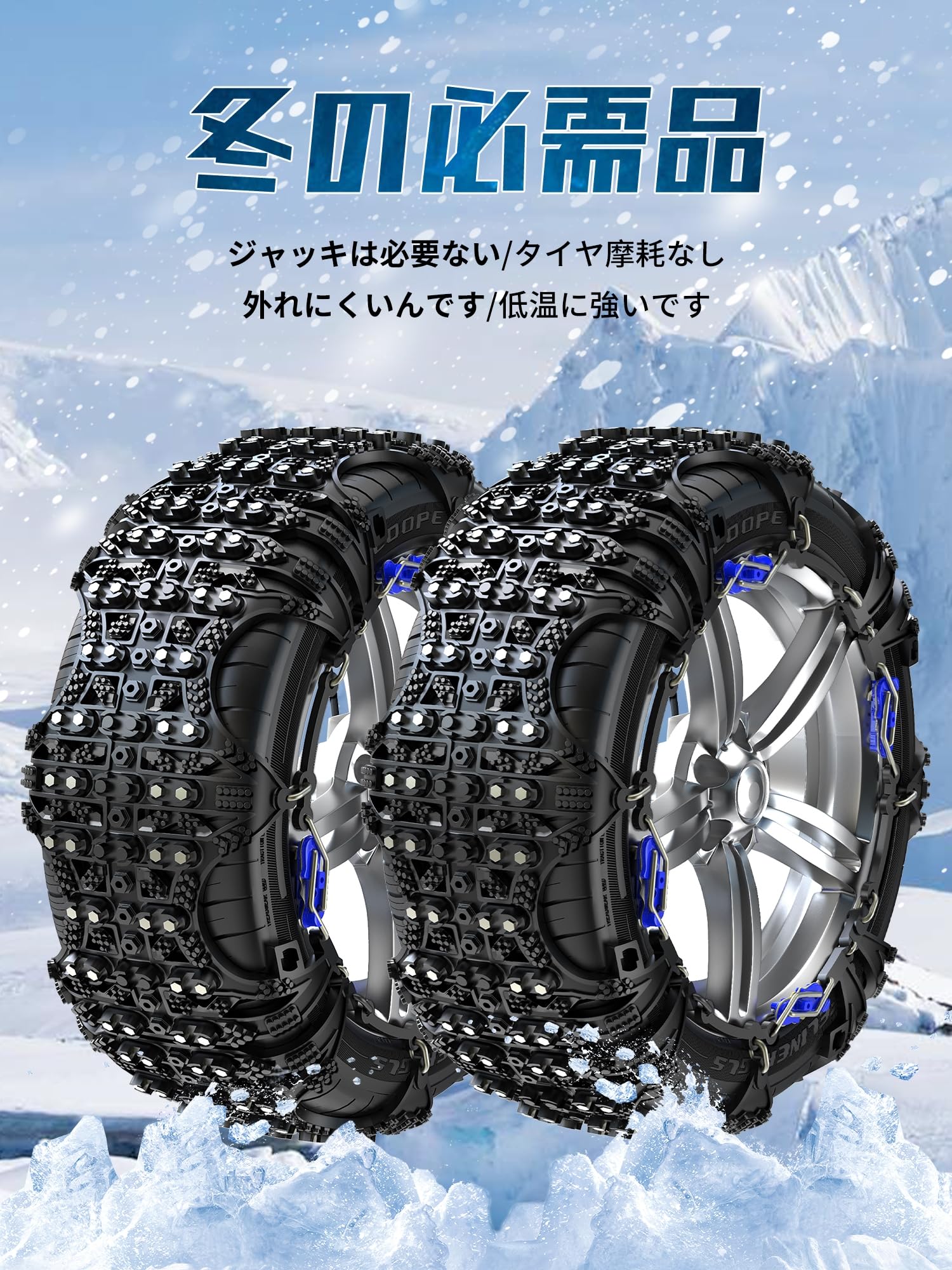 新品・未使用〗タイヤチェーン バイアスロンクイックイージー 新品・未使用〗タイヤチェーン バイアスロンクイックイージー