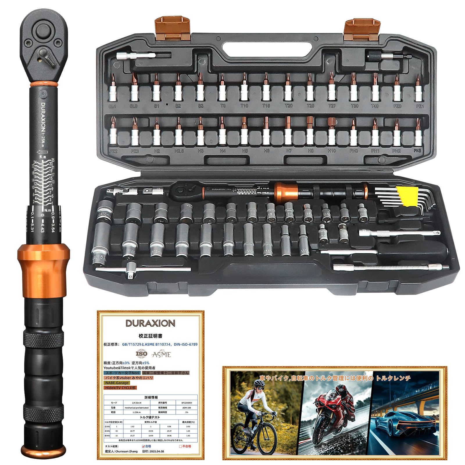 むにページ Amazon | DURAXION トルクレンチセット 自転車 ロードバイク