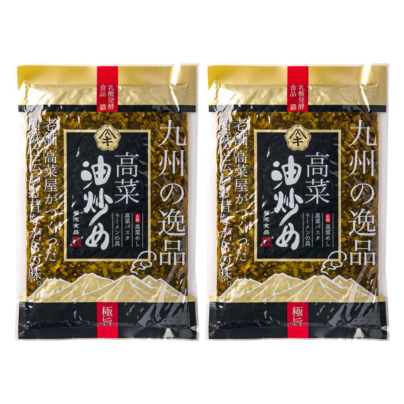 菊池食品 高菜油炒め250ｇ×２（500ｇ）