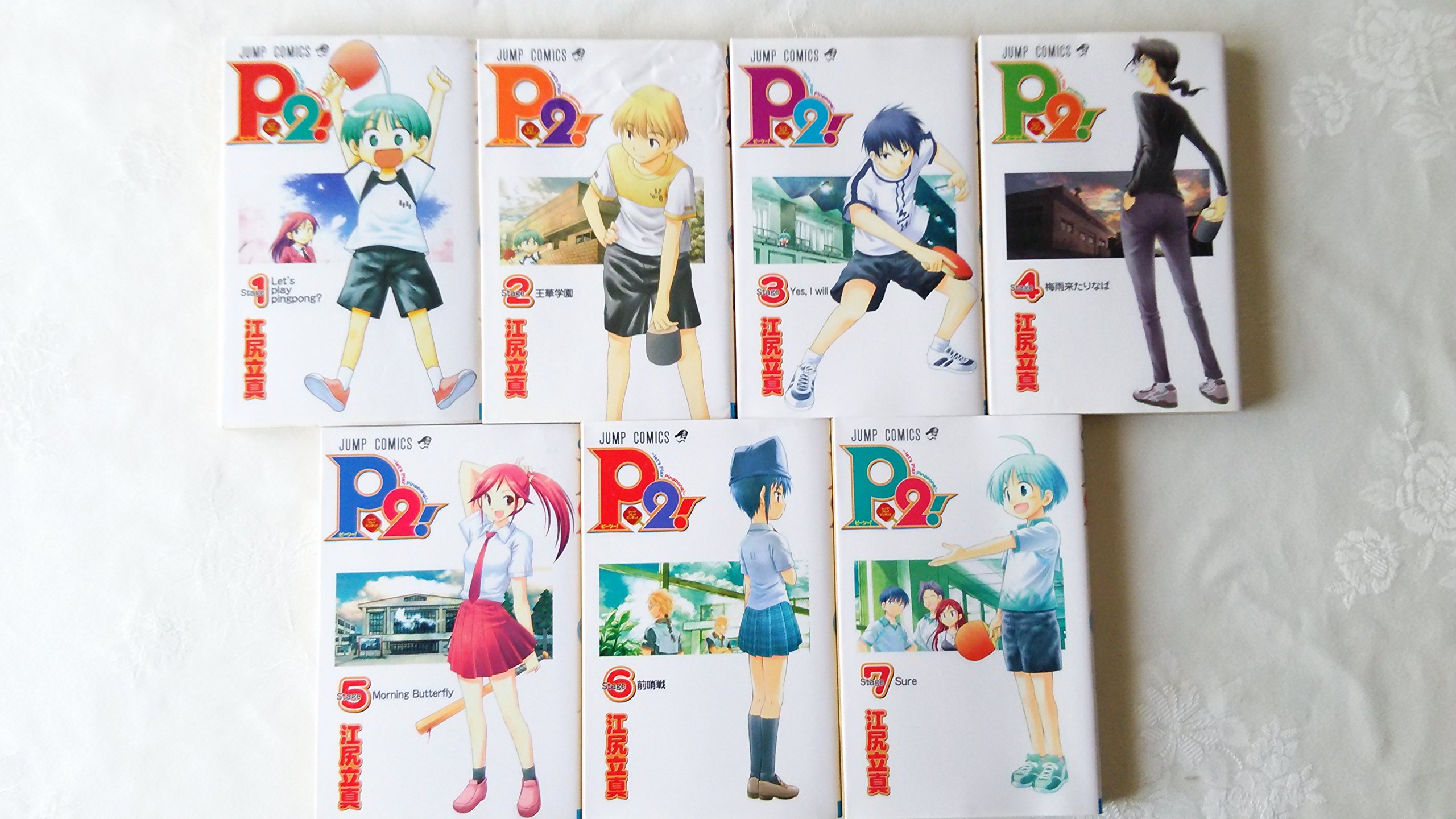 P2!―let's Play Pingpong!― コミック 1-7巻セット (ジャンプコミックス