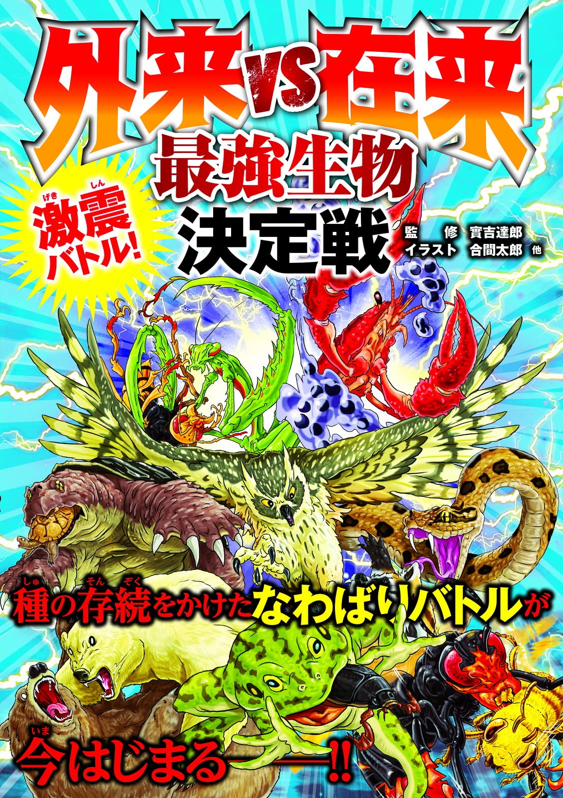 アシモフ選集 生物編3 人種とは キモオタモブ傭兵は、身の程を弁(わきま)える 3 (オーバーラップ