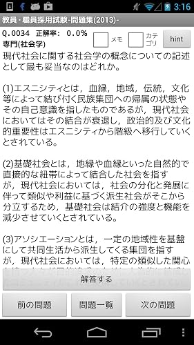 教員・職員採用試験問題集(2014)-警察 消防官 教諭 事務官- – vue 2