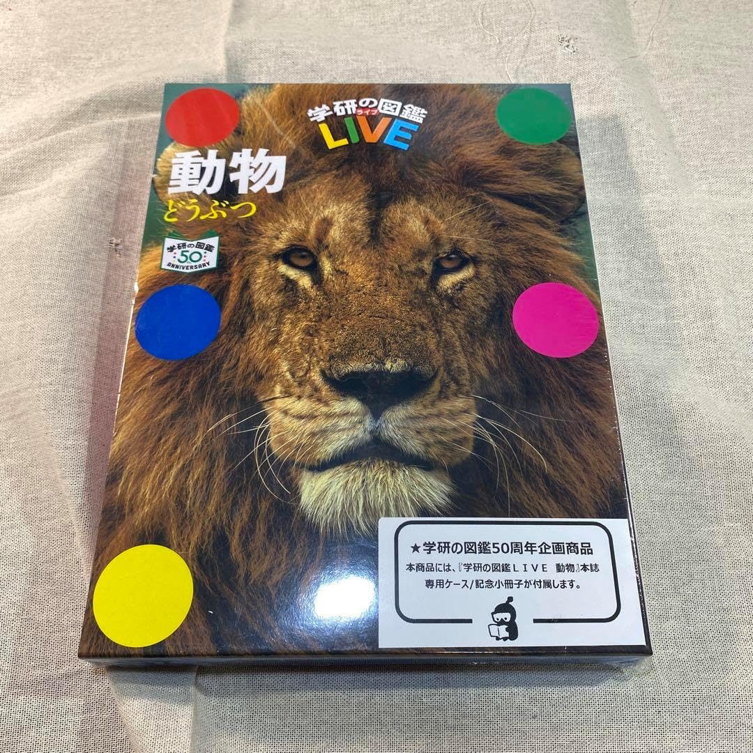 動物 特別版 50周年企画商