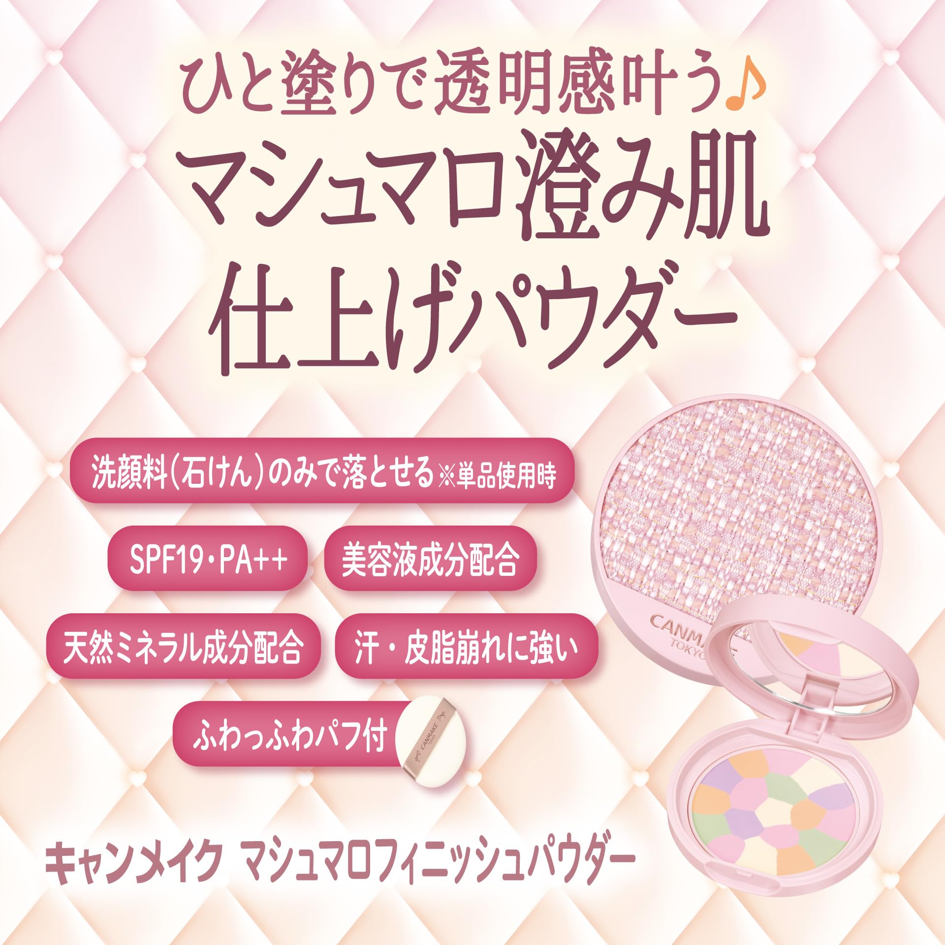 キャンメイク マシュマロフィニッシュパウダー ～Abloom～ 01