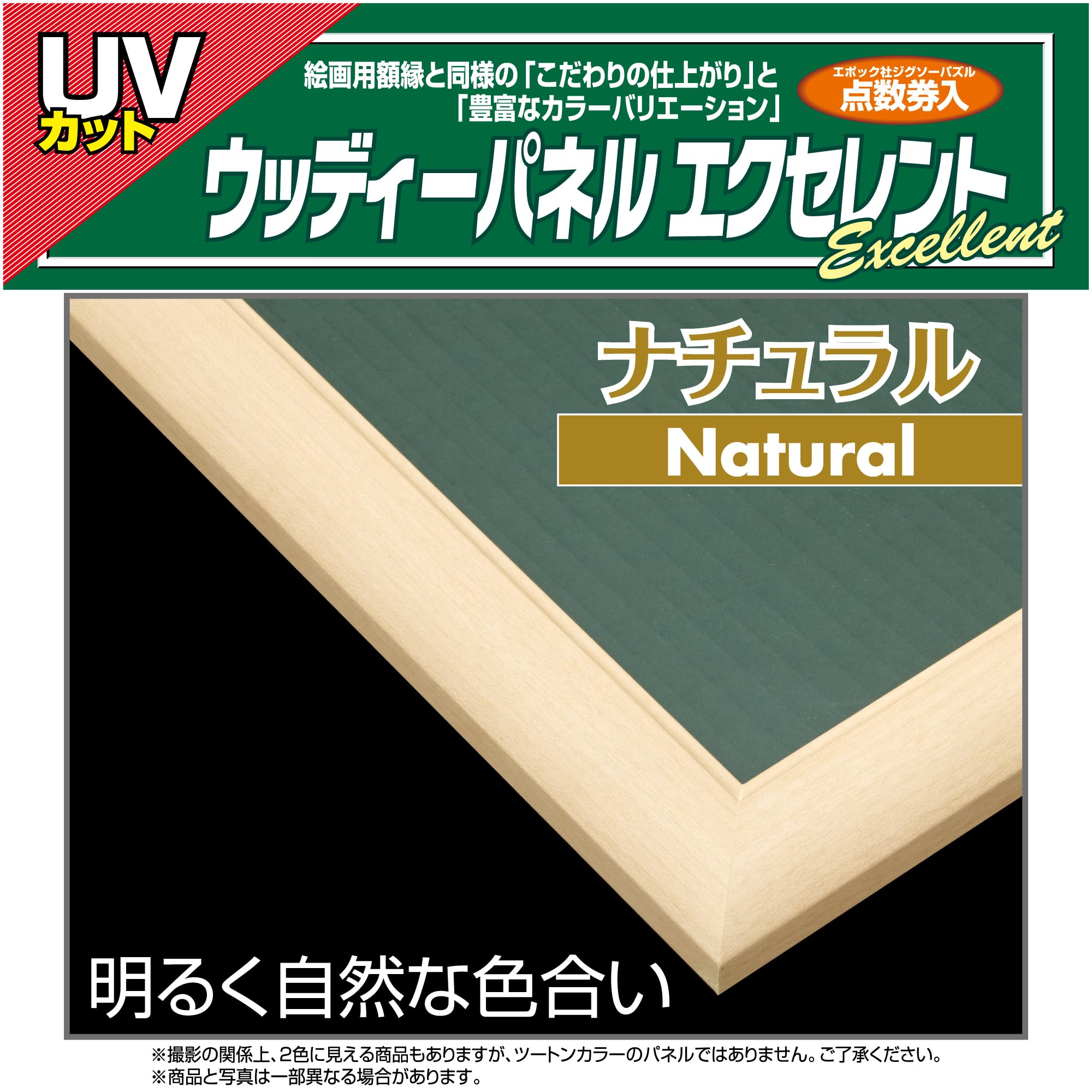 楽天市場】ジグソーパズル ウッディパネルエクセレント No.69 / 9-T