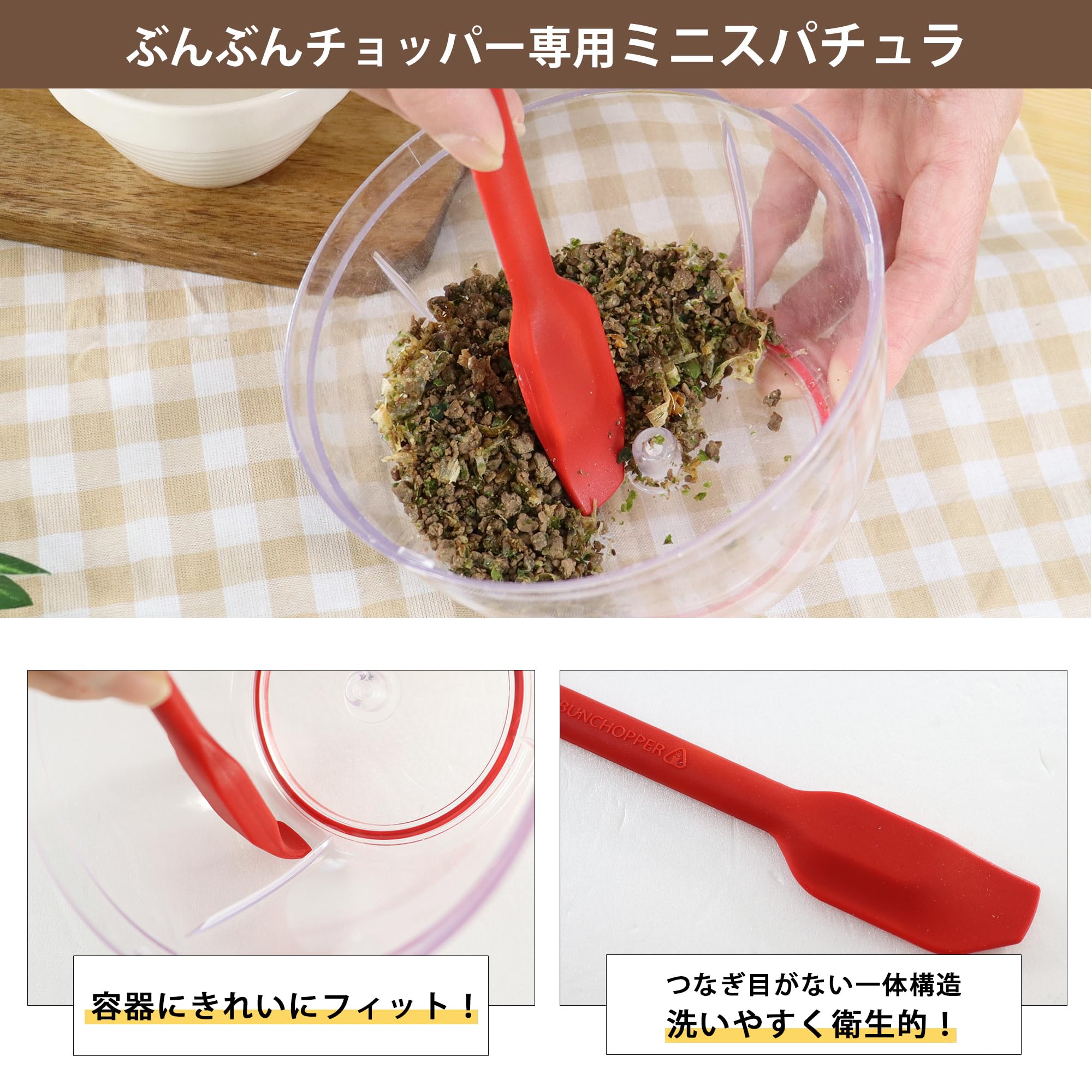 Amazon | ぶんぶんチョッパーR【正規品】ミニスパチュラ 16.3cm セット