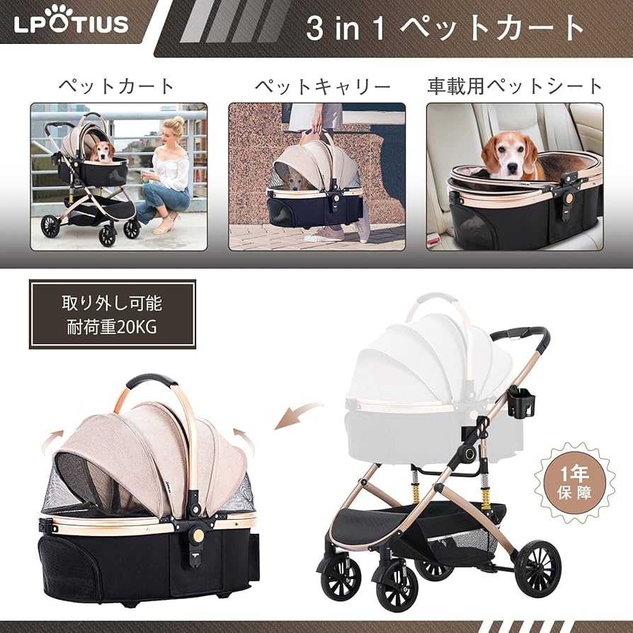 美品　LPOTIUS ペットカート ブラック送料込み Amazon.co.jp: LPOTIUS ペットカート 分離型 折りたたみ 3way 犬