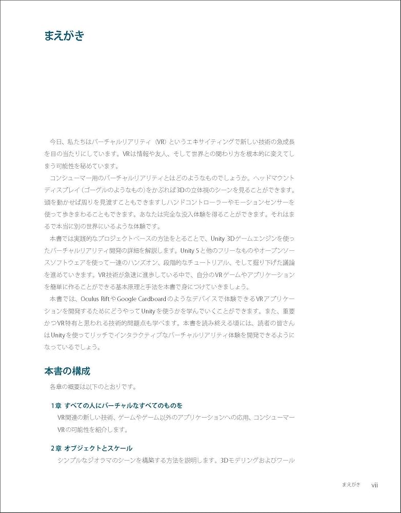 UnityによるARゲーム開発 作りながら学ぶオーグメンテッドリアリティ入門 919FVmX2S-L.jpg