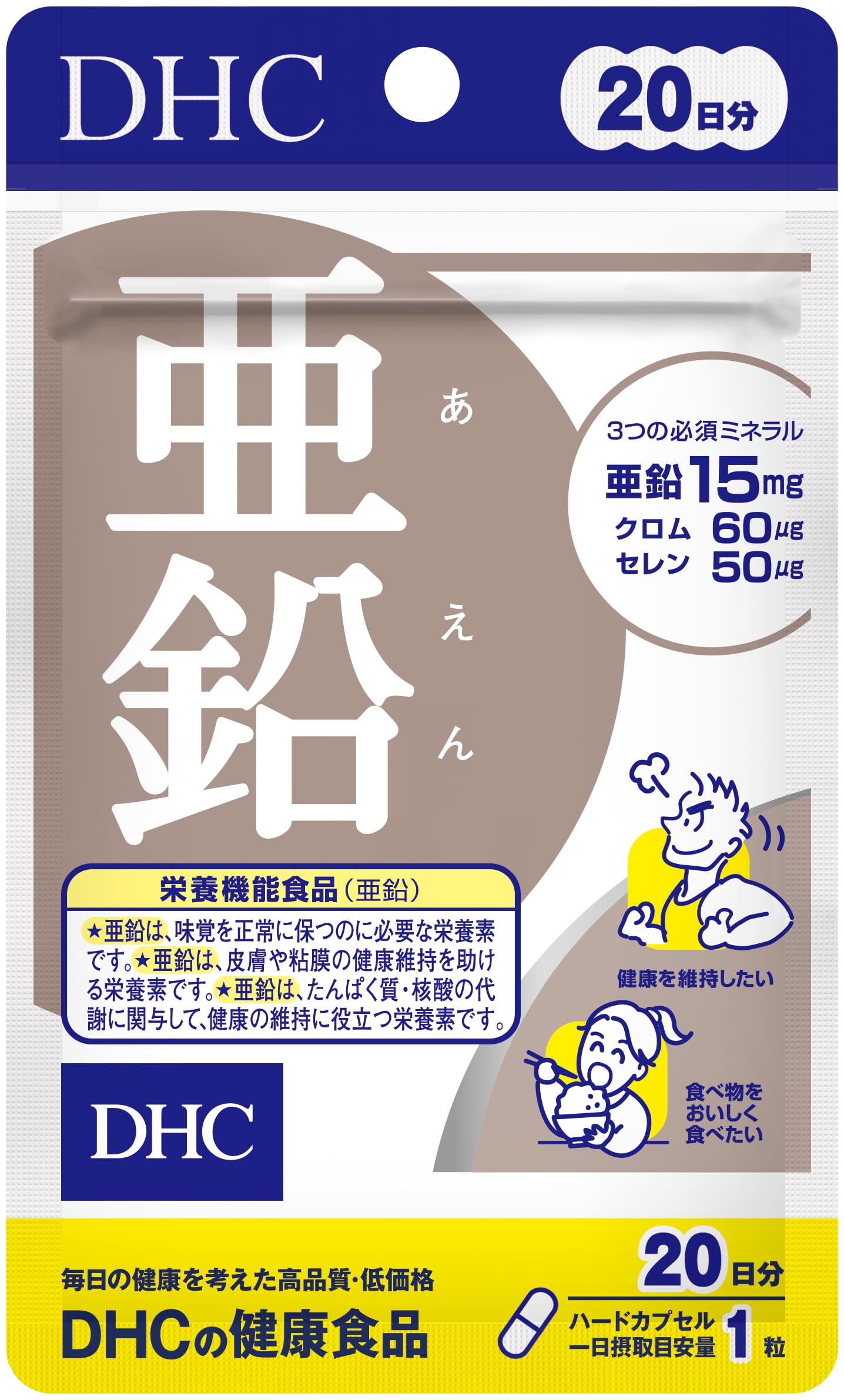 【１６個セット】DHC 亜鉛 60日分 Amazon | 【セット品】DHC 亜鉛 60日分 60粒 2個セット | DHC | 亜鉛