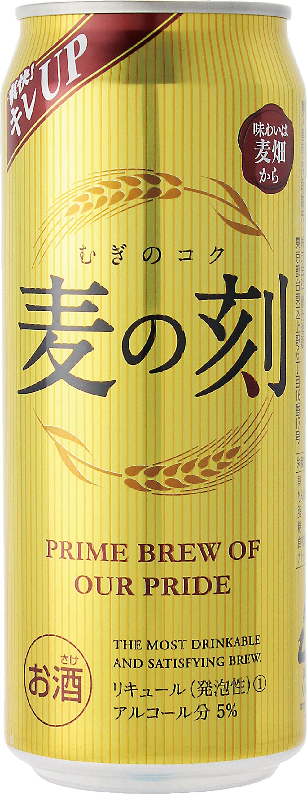 麦の刻　500ml 83本　第3のビール Amazon.co.jp: 麦の刻 500ml×24本 新ジャンル 第三の生 : 食品・飲料・お酒