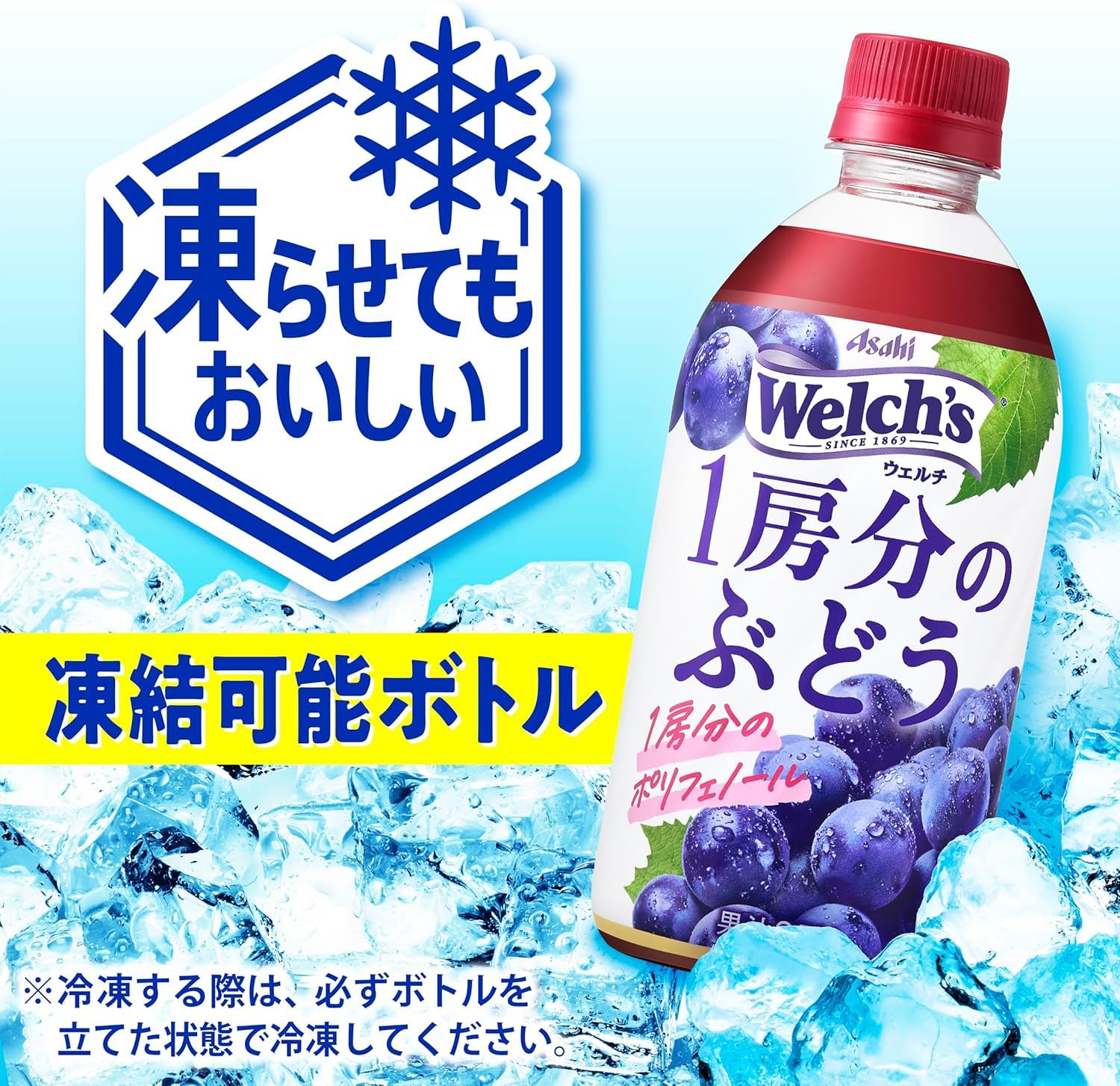 Amazon.co.jp: アサヒ飲料 Welch's(ウェルチ) 1房分のぶどう 470ml