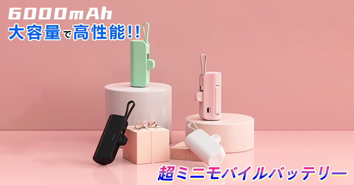 持ち充 ちいかわ 5000mAh/20W モバイルバッテリー | MOTTERU (モッテル)