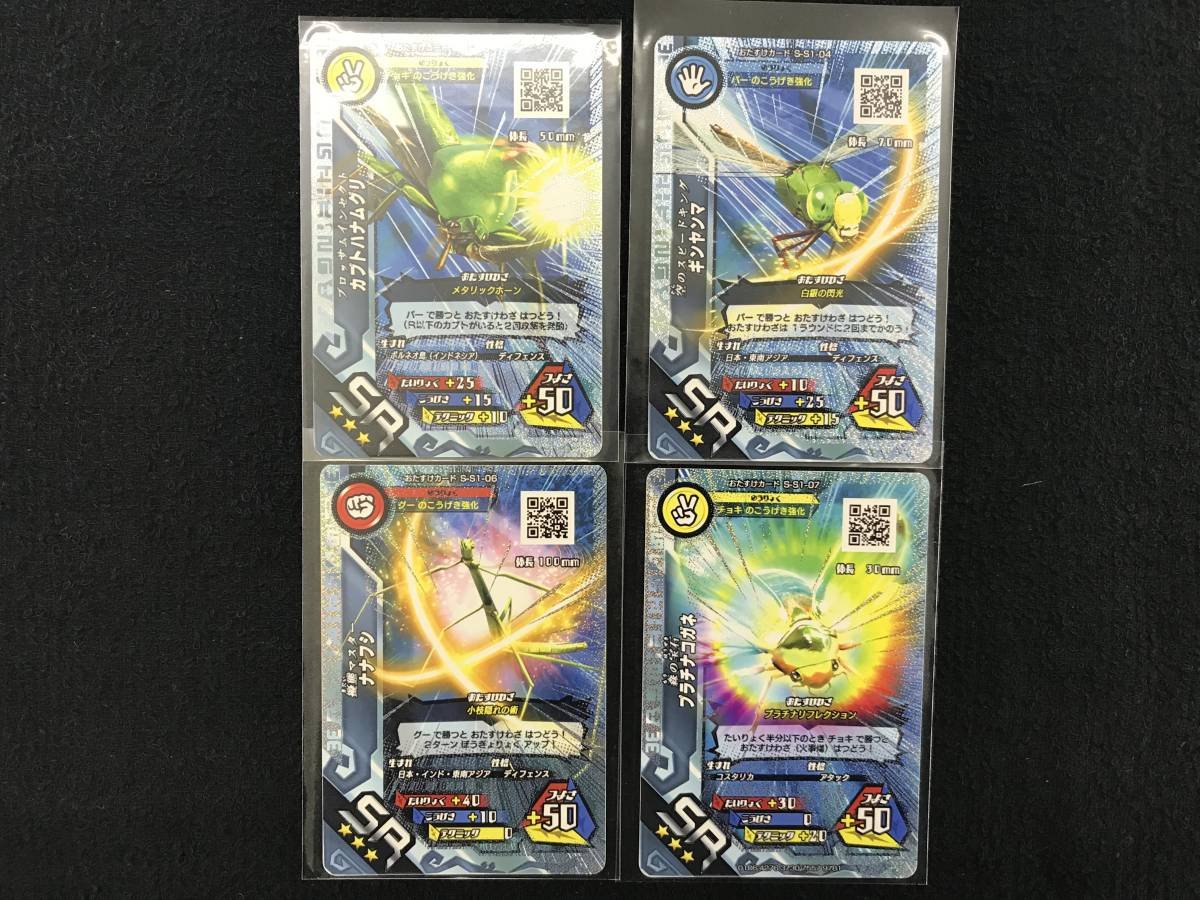 Amazon.co.jp: 甲虫王者 ムシキング 超神化 1弾 SR キラ おたすけ 