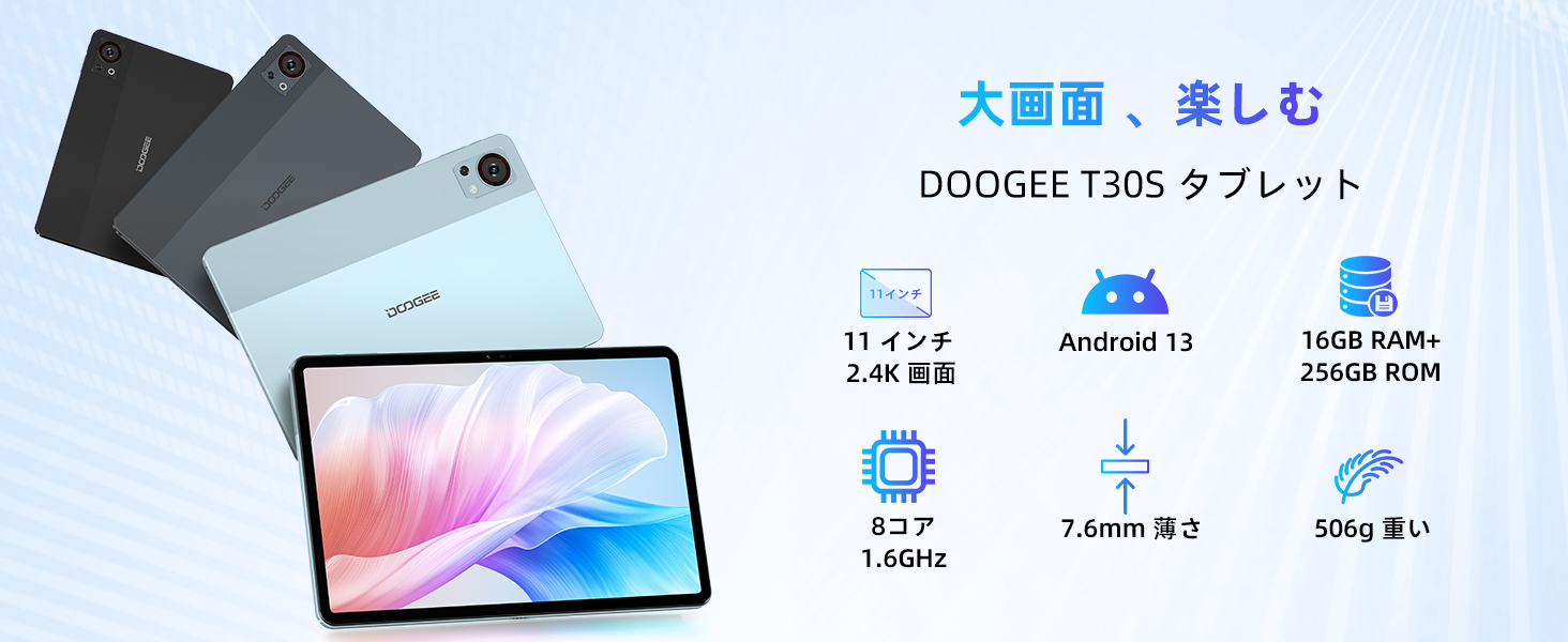 Amazon.co.jp: DOOGEE T30S アンドロイド タブレット 11インチ Android