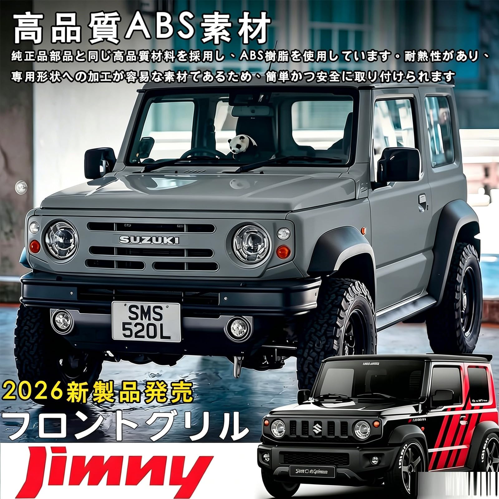 Amazon | Tanvy 新型ジムニー JB64 JB74 JC74 専用 フロントグリル