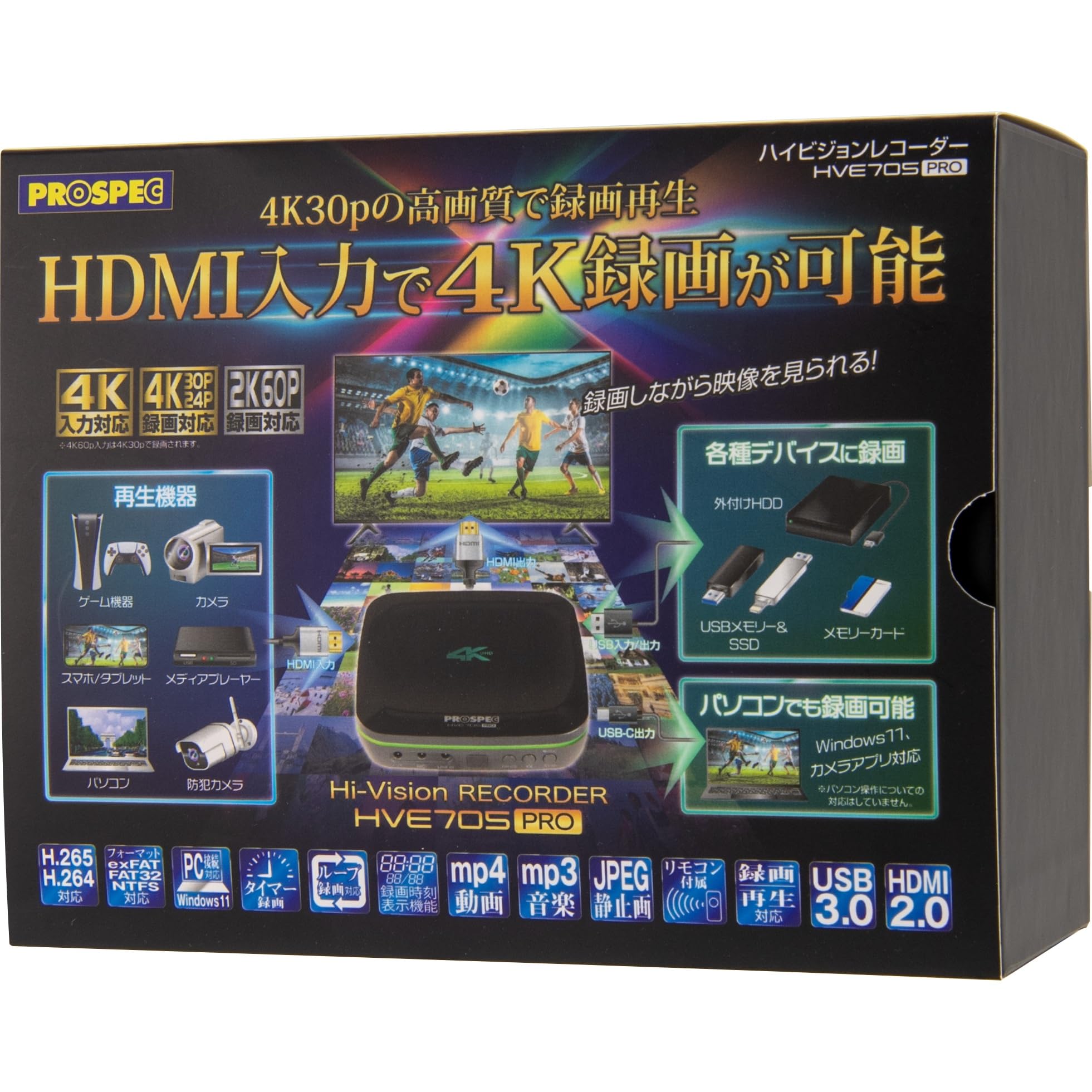 Amazon.co.jp: プロスペック PROSPEC ハイビジョンレコーダー HVE705