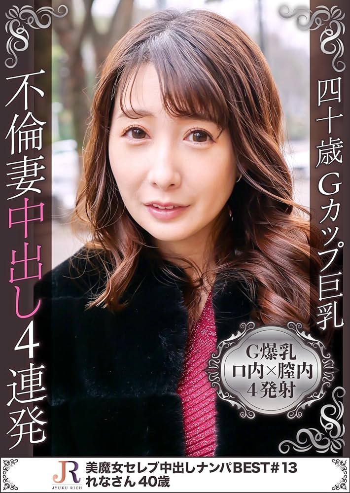 五十路 熟女 小柄