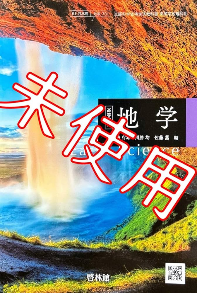 高校地理教育の原理と方法 (1976年) 高校地理教育の原理と方法 (1976年) | 菊地 利夫 |本 | 通販