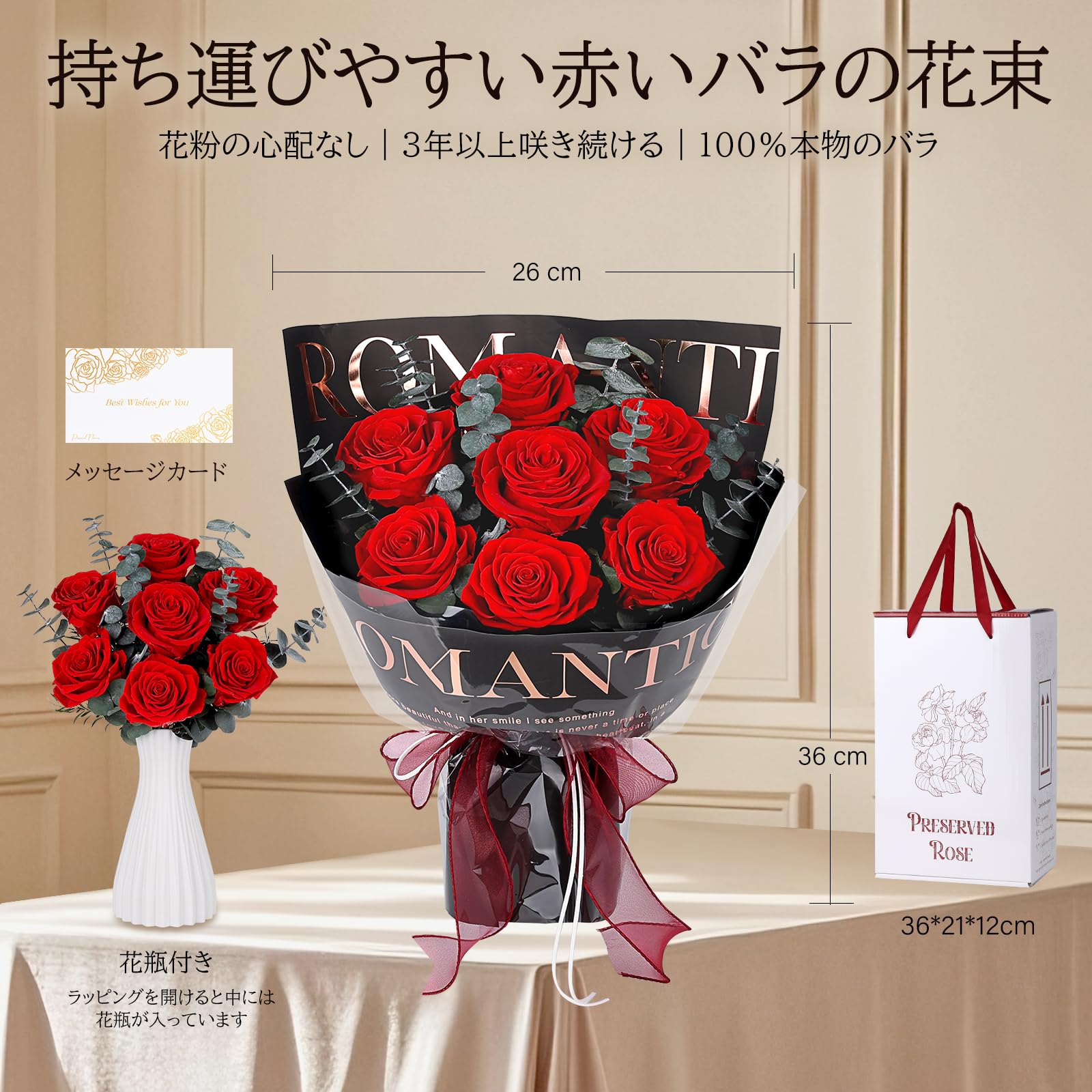 Amazon｜プリザーブドフラワー 花束 赤 7本薔薇(黒いラッピング) 香り