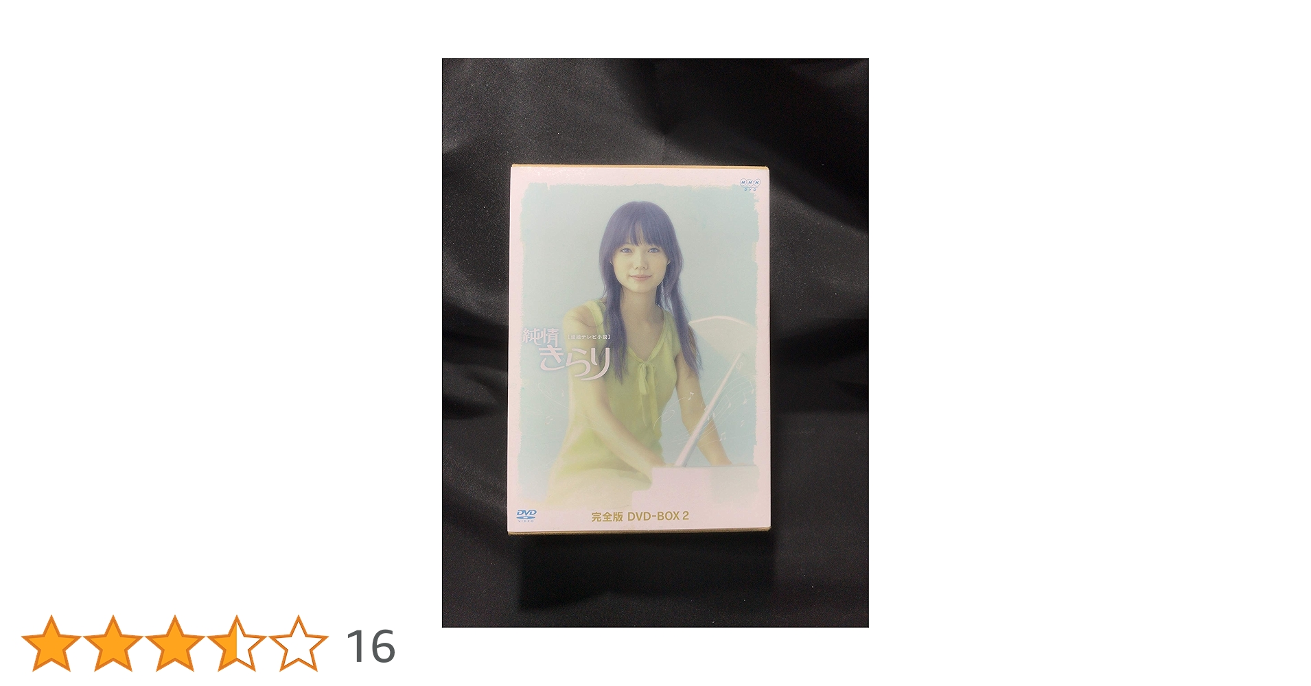 純情きらり 完全版 DVD-BOX 1〈4枚組〉・2 〈4枚組〉・3 〈5枚組〉 81W2nsr2RzL.jpg_BO30,255,255,