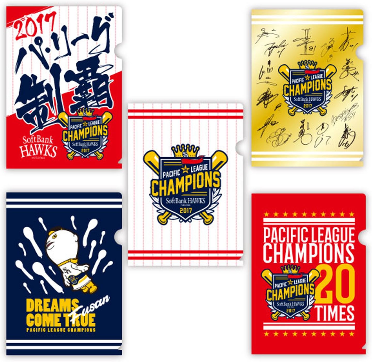 福岡ソフトバンクホークス 記念グッズ大量セット Hardtofindpartysupplies Com 福岡ソフトバンクホークス 記念グッズ大量セット Hardtofindpartysupplies Com